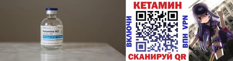 КЕТАМИН ketamine  Купить  Шилка 