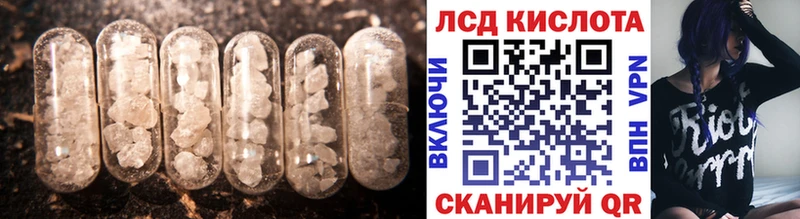 Лсд 25 экстази кислота  Купить где  Шилка 